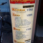 中華食堂50 - 201705外の看板