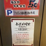 中華食堂50 - 201705駐車場あります！