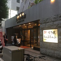 スギモト 本店 - 