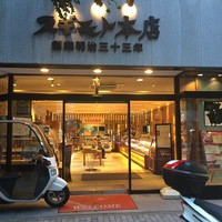 スギモト 本店 - 
