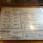 ラーメン小道 - メニュー
