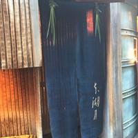 本湖月 - 