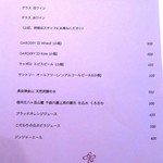 ラ ヴィオレッタ - ドリンクメニュー