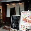 かっぽうぎ 芝田店