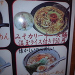 らーめん獅子王 - 