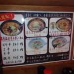 らーめん獅子王 - 