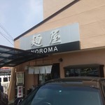 店構え