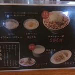 麺屋NOROMA - サイドメニュー