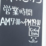 粉こから - 