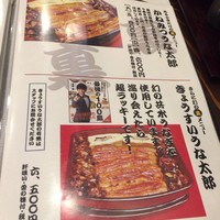 入谷鬼子母神門前のだや - メニュー①