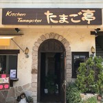 Kicchintamagotei - 