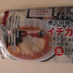 煮干中華ソバ イチカワ - マルニの「イチカワ」