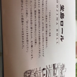 モンシェール 堂島本店 - 