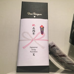 創作麺工房 鳴龍 - ミシュラン一つ星ラーメン店「Japanese Soba Noodles 蔦」からの5周年祝いドンペリ