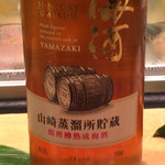 Sushidokoro Kai - 山崎の梅酒
