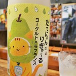 ビストロ割烹 YAOYA - たてにゃんりきゅーる