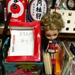 素うどん 四國屋 - 