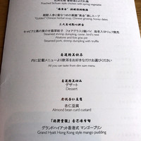 チャイナルーム - 