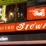 ビストロ ブラウン - 外観。お店は２Fです