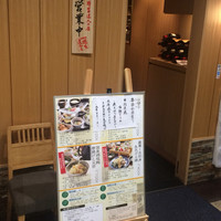 くずし割烹 天ぷら竹の庵 東銀座店 - 入口