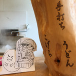 手打ちうどん こげら - 誰の作品だろー可愛いイラスト