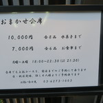 まる富 - 29年5月　メニュー