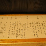 まる富 - 29年5月　直筆の御献立