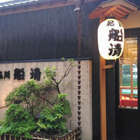 屋形船 品川 船清 - 