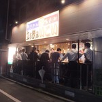 立飲みいこい - 