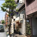 つけそば 神田 勝本 - 