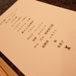 イチリン ハナレ - 