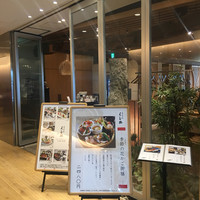 くし路 KITTE丸の内店 - 