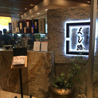 くし路 KITTE丸の内店 - 
