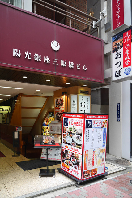閉店 おつぼ 東銀座 ふぐ 食べログ 閉店 おつぼ 東銀座 ふぐ 食べログ