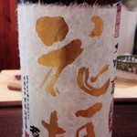 夥汲 - 花垣　大吟醸・山田錦