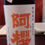 夥汲 - 阿櫻　特別純米・吟の精