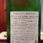 夥汲 - まんさくの花　純米吟醸・あきた小町