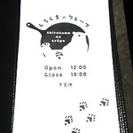 しろくまのクレープ - 