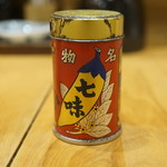 天吉屋 - 七味唐辛子