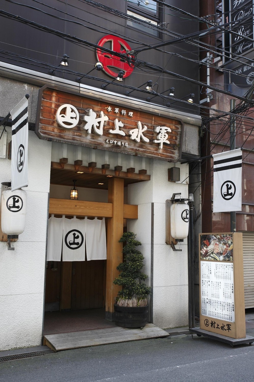 写真 : 村上水軍 本店 - 銀山町/日本料理 | 食べログ