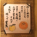 鳥茶屋 - 