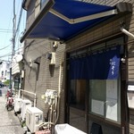 麺処 にそう - 外