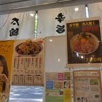 カラ助 - しばしメニュー表や