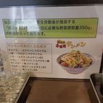 カラ助 - タンメンに入っている具のチェックをしつつ