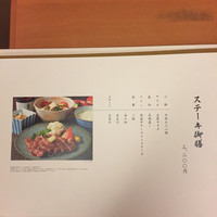 日本料理 四季彩 - 