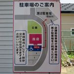 ジュン - 駐車場案内