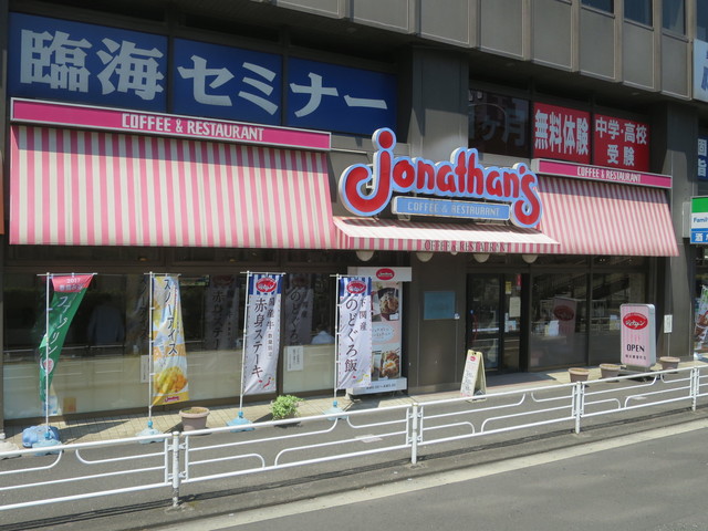 閉店 ジョナサン 横浜鶴屋町店 Jonathan S 横浜 ファミレス 食べログ 閉店 ジョナサン 横浜鶴屋町店 Jonathan S 横浜 ファミレス 食べログ