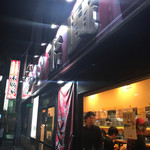 ラーメン 末廣家 - 