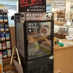 道の駅 望羊中山 - これも必食らしいです