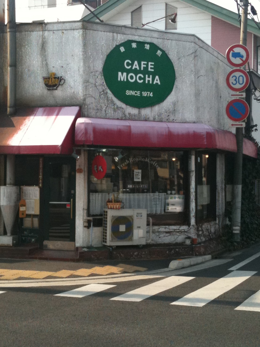 モカ自家焙煎コーヒー店 name=